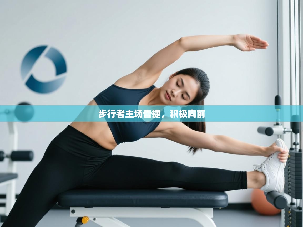 步行者主场告捷,积极向前 第2张